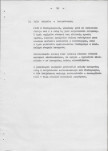 Ewidencja parkowa, skan nr 25