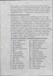 EP - Ewidencja parkowa, skan nr 14