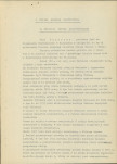 EP - Ewidencja parkowa, skan nr 7
