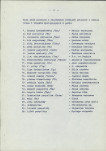 Ewidencja parkowa, skan nr 17