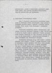 Ewidencja parkowa, skan nr 12