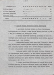 Ewidencja parkowa, skan nr 20