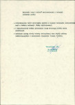EP - Ewidencja parkowa, skan nr 8