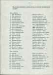 EP - Ewidencja parkowa, skan nr 19