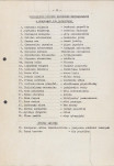 EP - Ewidencja parkowa, skan nr 17