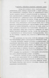 Ewidencja parkowa, skan nr 25