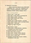 Ewidencja parkowa, skan nr 28