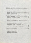 EP - Ewidencja parkowa, skan nr 6