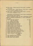 EP - Ewidencja parkowa, skan nr 35