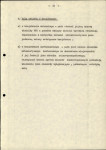 Ewidencja parkowa, skan nr 30