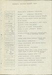 Ewidencja parkowa, skan nr 60