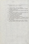 Ewidencja parkowa, skan nr 22