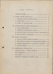 Ewidencja parkowa, skan nr 8