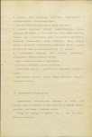 Ewidencja parkowa, skan nr 26