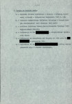 EP - Ewidencja parkowa, skan nr 14