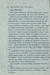 EP - Ewidencja parkowa, skan nr 15
