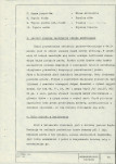 Ewidencja parkowa, skan nr 13