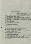 Ewidencja parkowa, skan nr 22