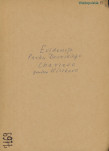 Ewidencja parkowa, skan nr 1
