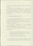 EP - Ewidencja parkowa, skan nr 15