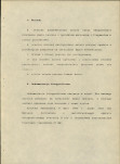EP - Ewidencja parkowa, skan nr 16