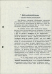 EP - Ewidencja parkowa, skan nr 9