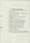 EP - Ewidencja parkowa, skan nr 23