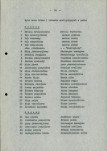 EP - Ewidencja parkowa, skan nr 16