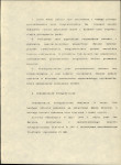 EP - Ewidencja parkowa, skan nr 17