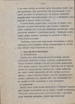 EP - Ewidencja parkowa, skan nr 21