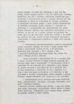 EP - Ewidencja parkowa, skan nr 19