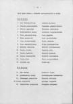 Ewidencja parkowa, skan nr 16