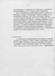 EP - Ewidencja parkowa, skan nr 8