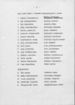 EP - Ewidencja parkowa, skan nr 14