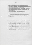 EP - Ewidencja parkowa, skan nr 17