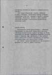 EP - Ewidencja parkowa, skan nr 22