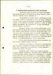 Ewidencja parkowa, skan nr 17