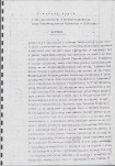 EP - Ewidencja parkowa, skan nr 13