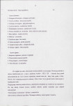 EP - Ewidencja parkowa, skan nr 26