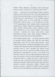 EP - Ewidencja parkowa, skan nr 10