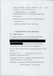 EP - Ewidencja parkowa, skan nr 15