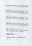 EP - Ewidencja parkowa, skan nr 21