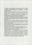 Ewidencja parkowa, skan nr 16