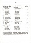 EP - Ewidencja parkowa, skan nr 27