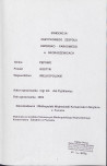EP - Ewidencja parkowa, skan nr 2