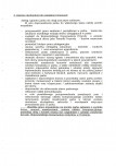 EP - Ewidencja parkowa, skan nr 11
