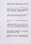 EP - Ewidencja parkowa, skan nr 10