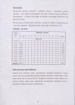 EP - Ewidencja parkowa, skan nr 20