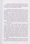 EP - Ewidencja parkowa, skan nr 11