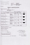 EP - Ewidencja parkowa, skan nr 16